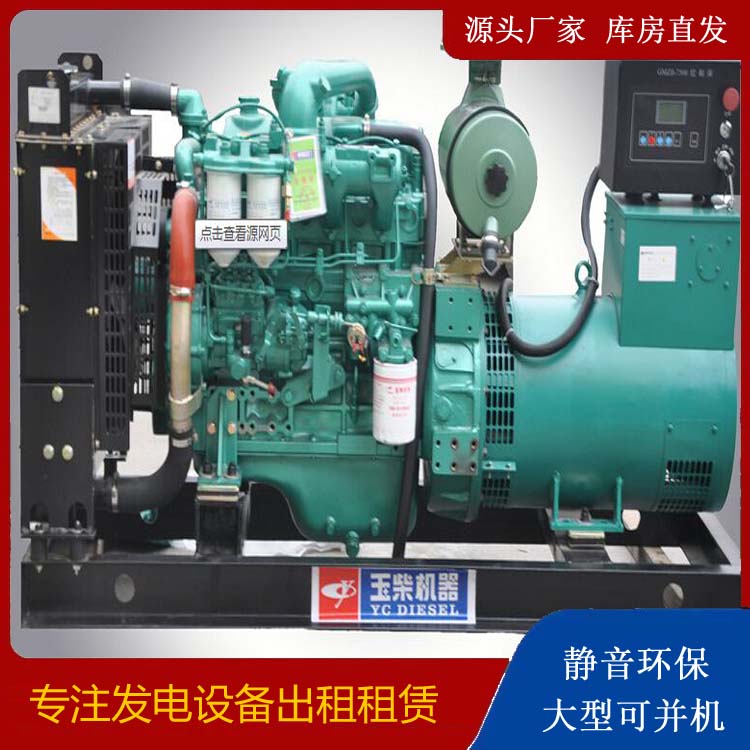 积石山出租发电机 柴油发电机组安全使用注意事项